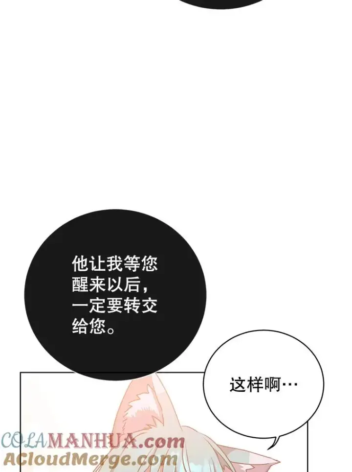 漫画《顶级英雄归来》104.治愈第81张图