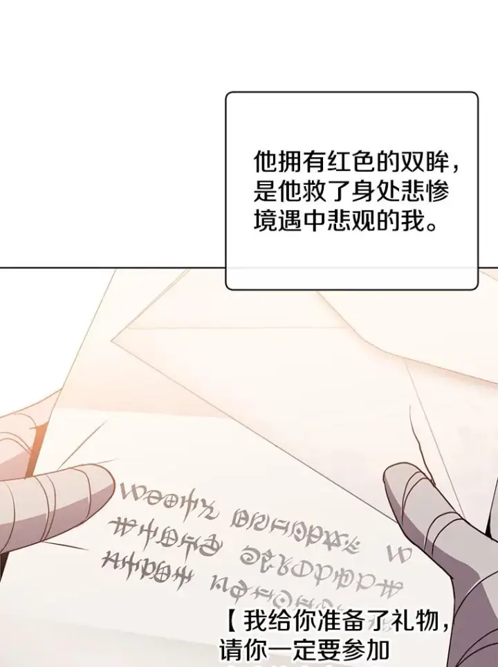 漫画《顶级英雄归来》104.治愈第83张图