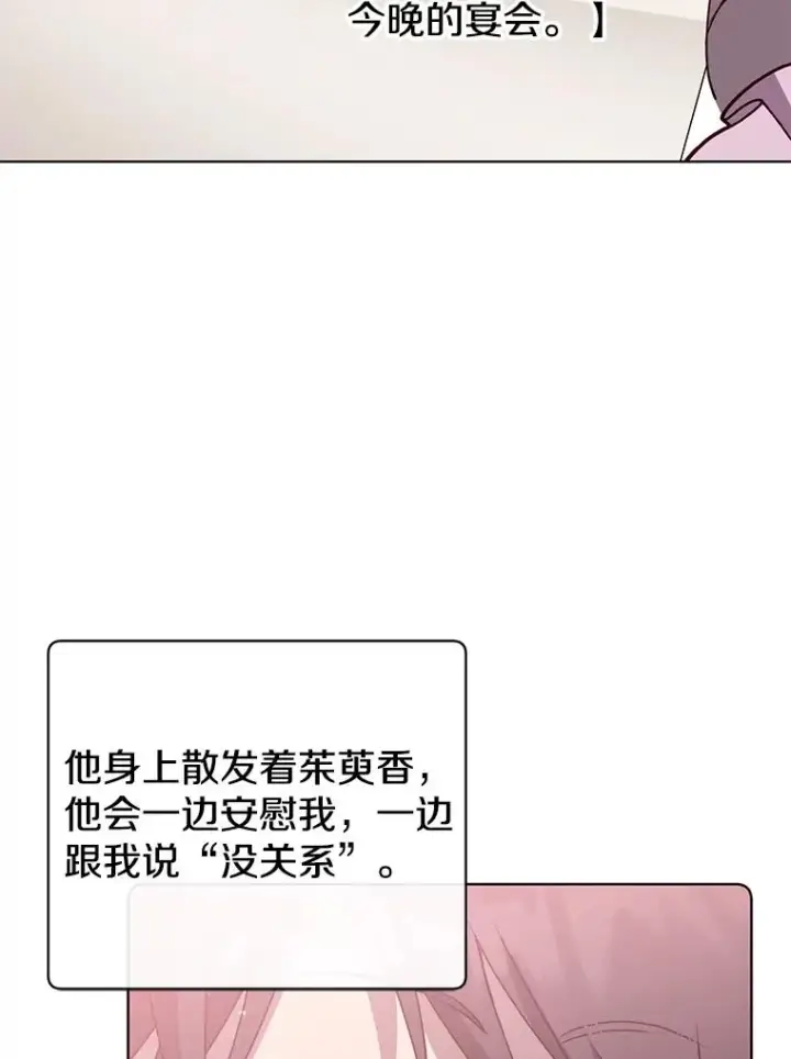 漫画《顶级英雄归来》104.治愈第84张图