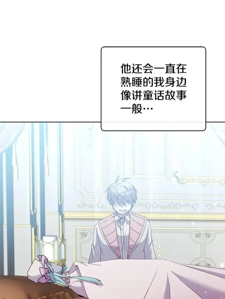 漫画《顶级英雄归来》104.治愈第86张图