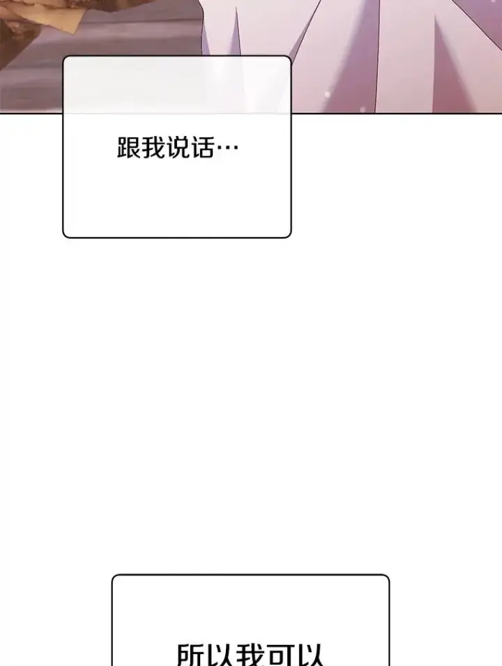 漫画《顶级英雄归来》104.治愈第87张图
