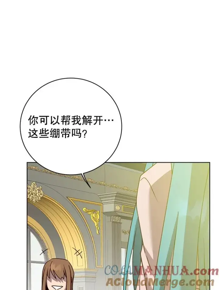 漫画《顶级英雄归来》104.治愈第89张图