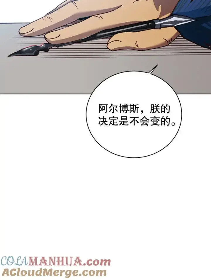 漫画《顶级英雄归来》104.治愈第9张图