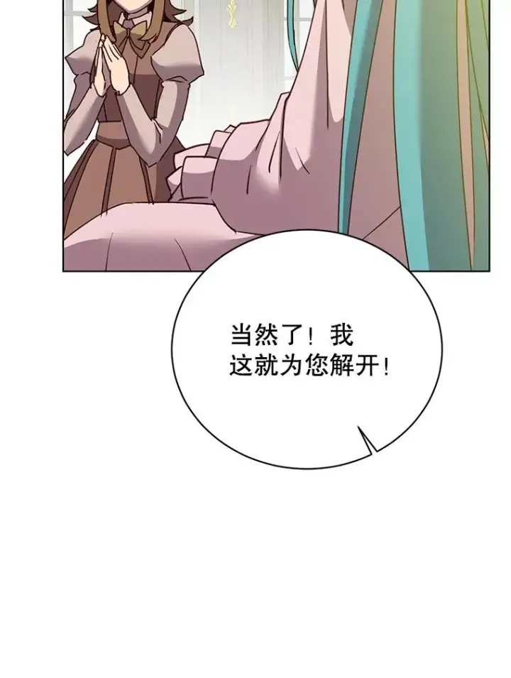 漫画《顶级英雄归来》104.治愈第90张图