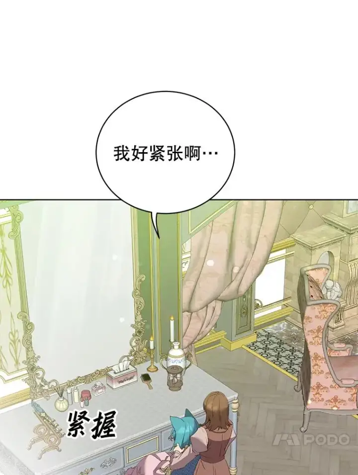 漫画《顶级英雄归来》104.治愈第91张图