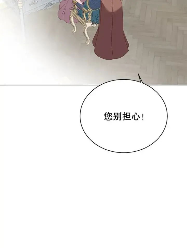 漫画《顶级英雄归来》104.治愈第92张图