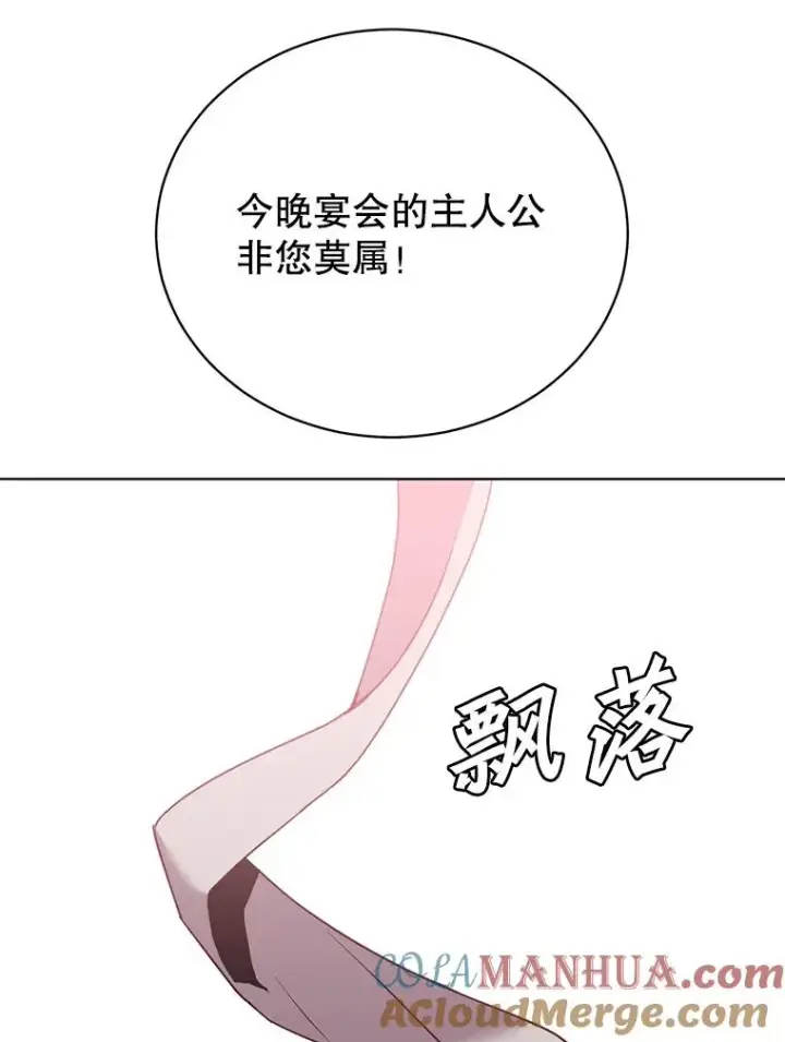 漫画《顶级英雄归来》104.治愈第93张图