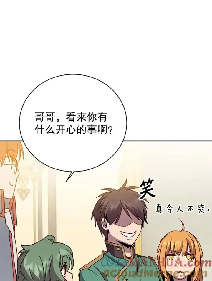 漫画《顶级英雄归来》104.治愈第97张图