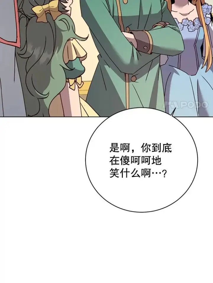漫画《顶级英雄归来》104.治愈第98张图