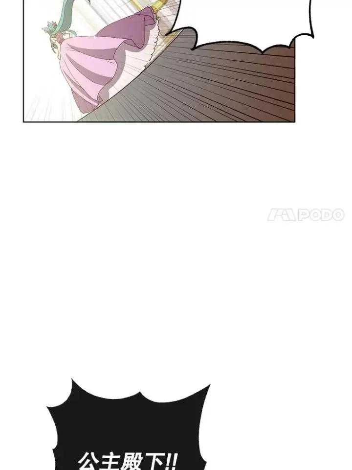 漫画《顶级英雄归来》105.回报第100张图
