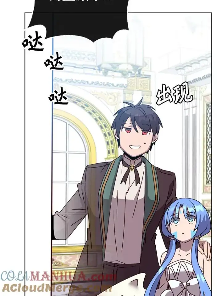 漫画《顶级英雄归来》105.回报第101张图