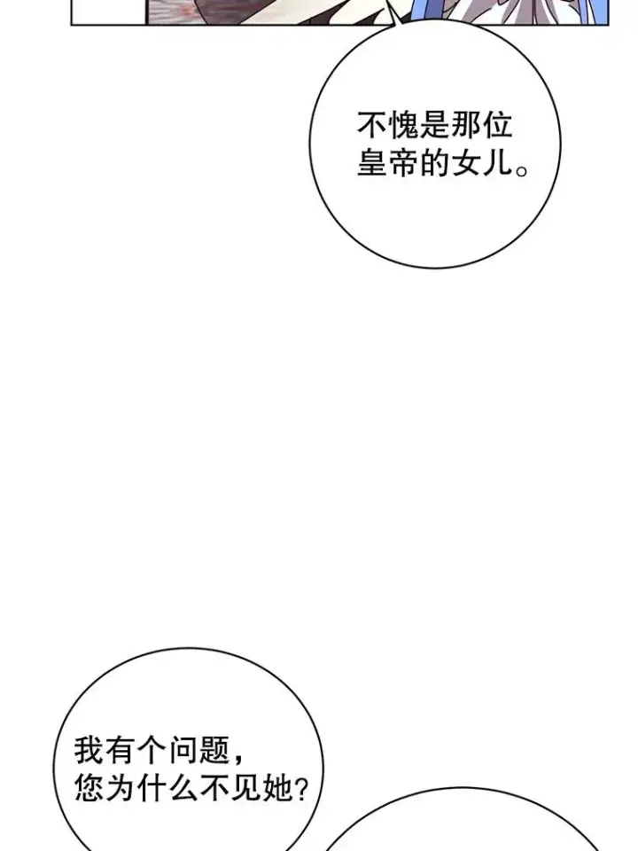 漫画《顶级英雄归来》105.回报第102张图