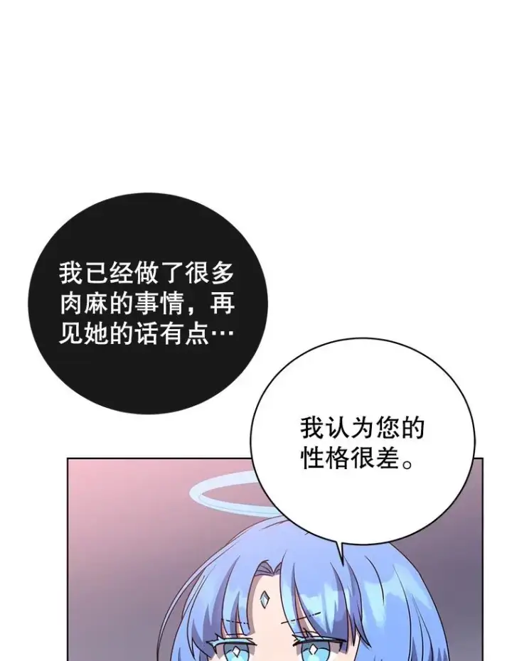 漫画《顶级英雄归来》105.回报第104张图