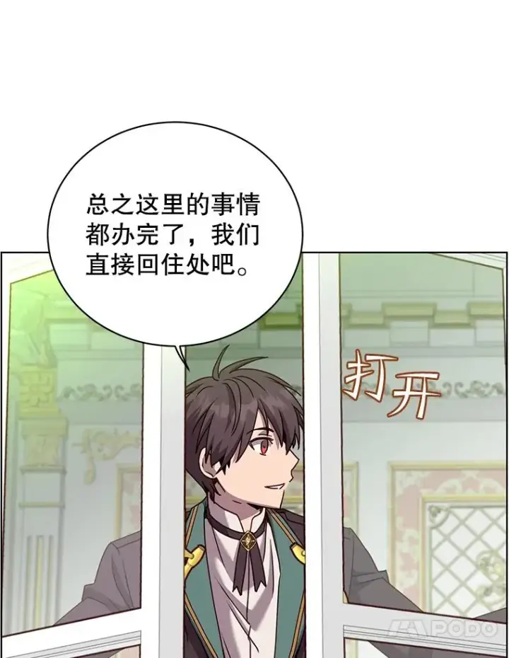 漫画《顶级英雄归来》105.回报第106张图