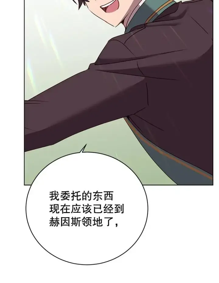 漫画《顶级英雄归来》105.回报第108张图