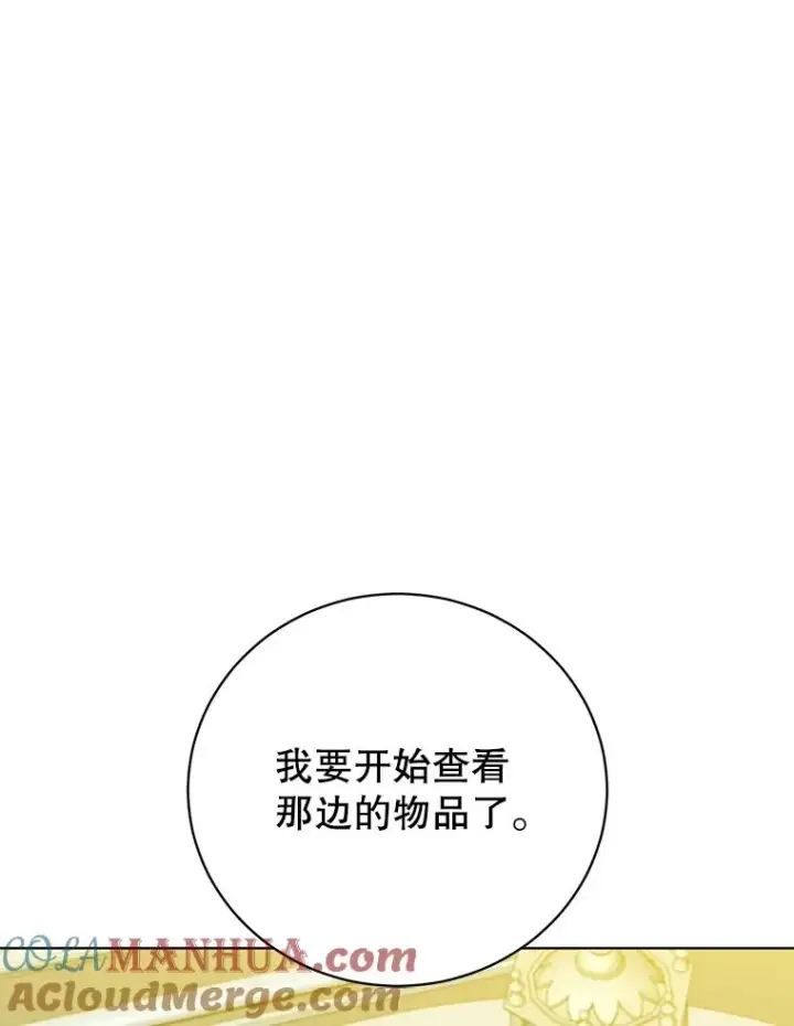 漫画《顶级英雄归来》105.回报第109张图