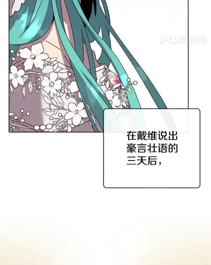 漫画《顶级英雄归来》105.回报第11张图