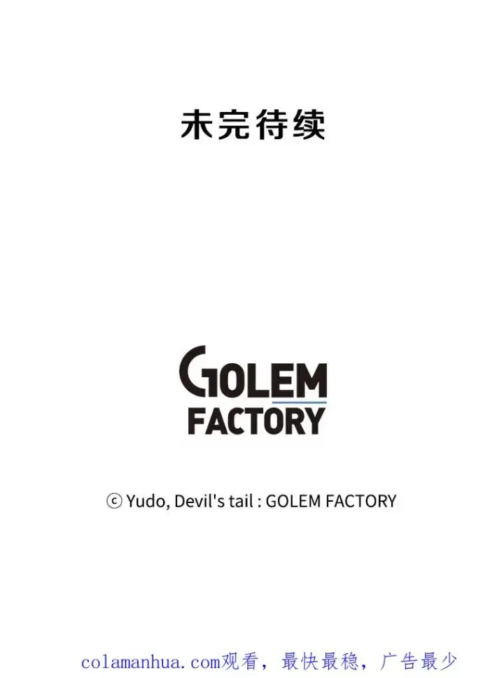 漫画《顶级英雄归来》105.回报第111张图
