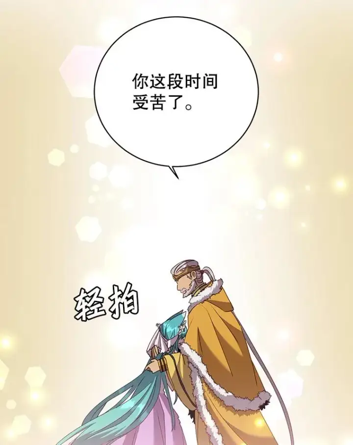 漫画《顶级英雄归来》105.回报第12张图