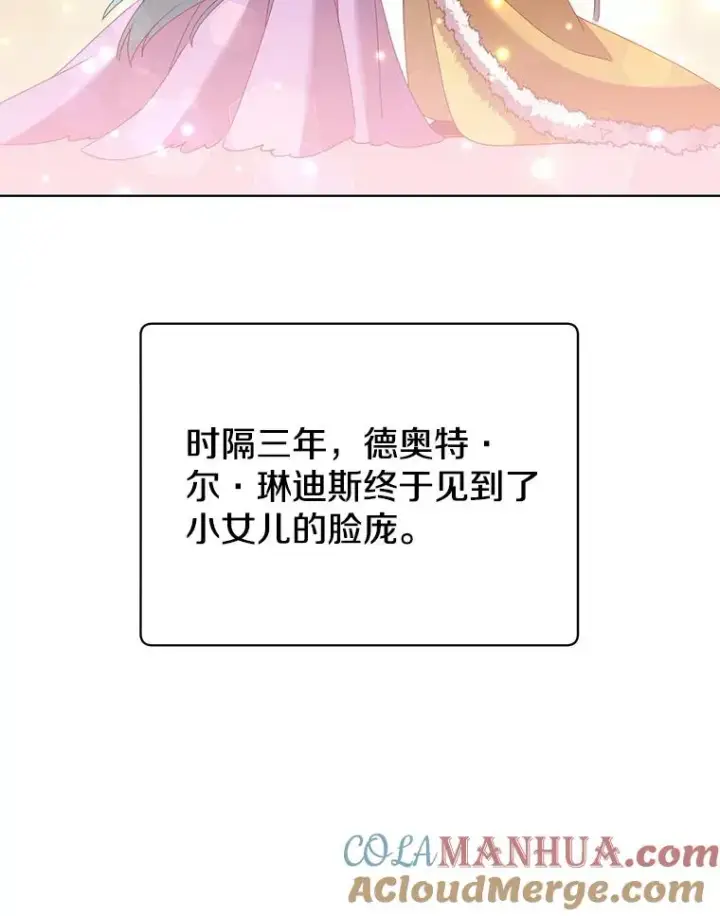 漫画《顶级英雄归来》105.回报第13张图