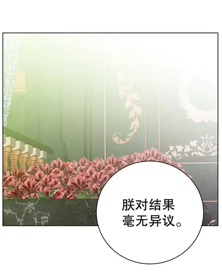 漫画《顶级英雄归来》105.回报第16张图