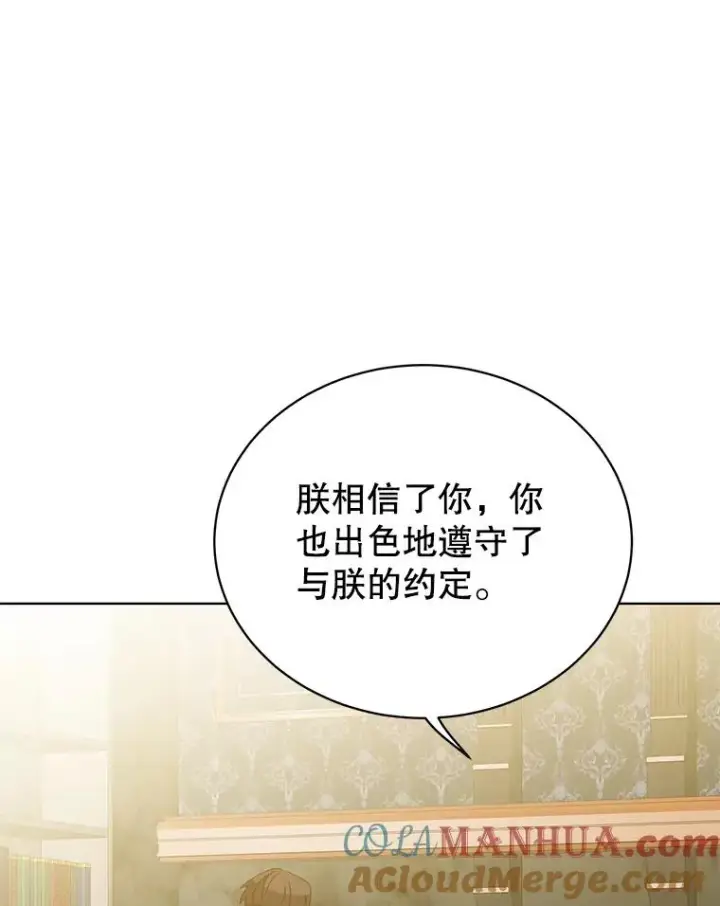 漫画《顶级英雄归来》105.回报第17张图