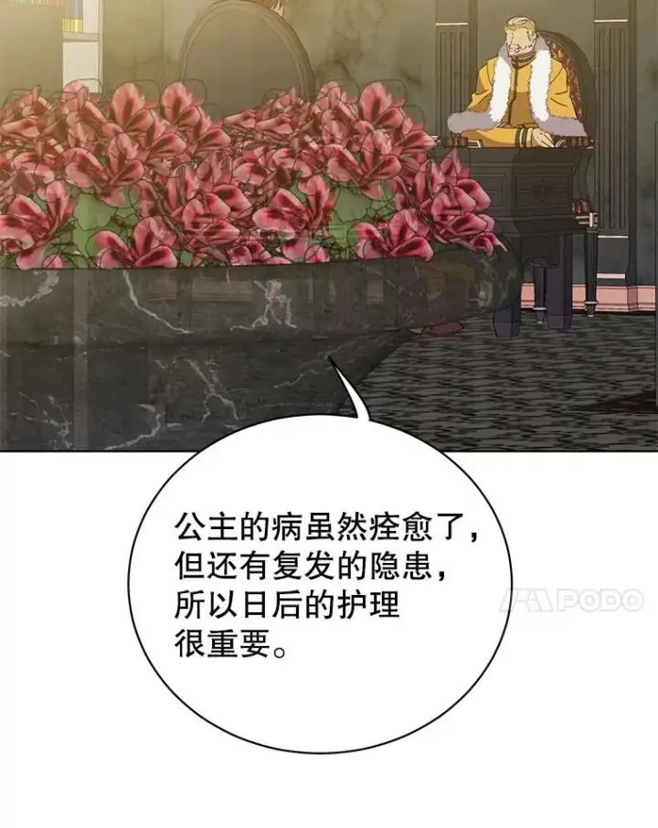 漫画《顶级英雄归来》105.回报第18张图