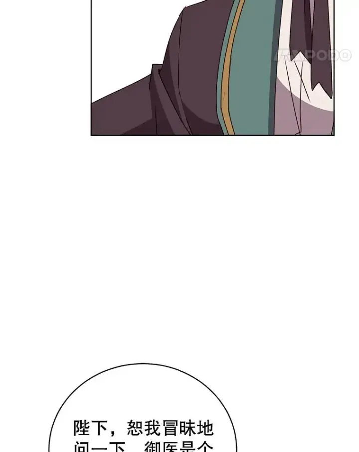 漫画《顶级英雄归来》105.回报第22张图