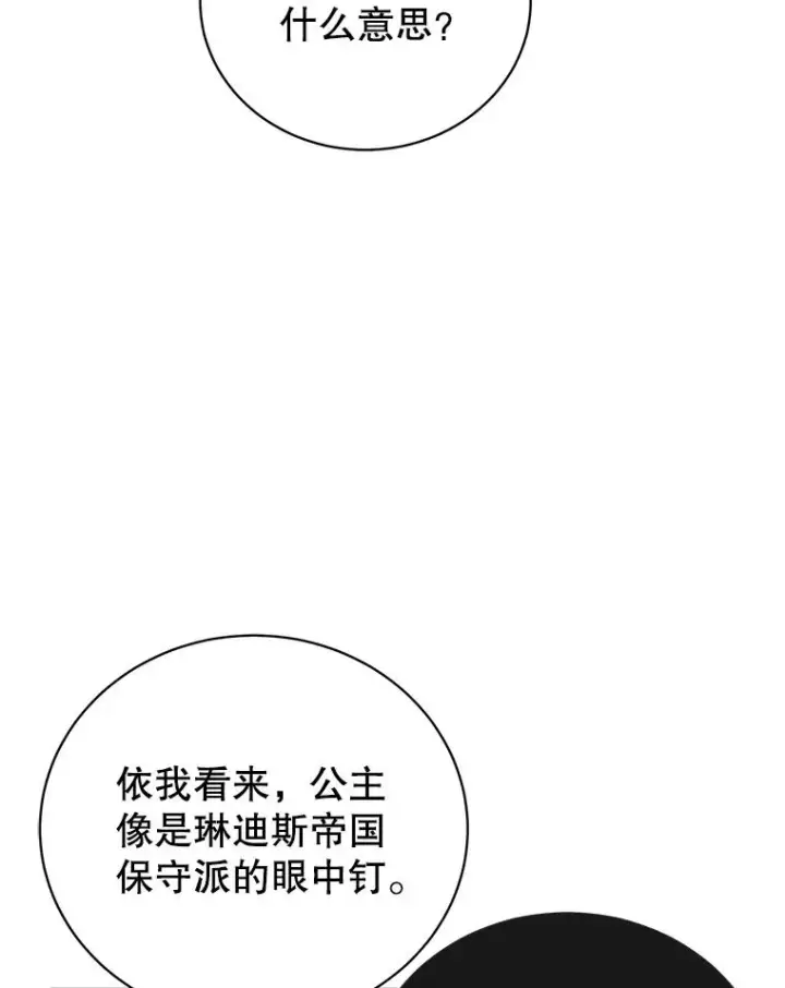 漫画《顶级英雄归来》105.回报第24张图