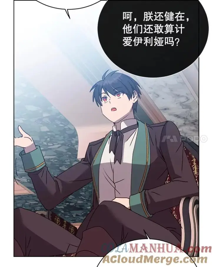 漫画《顶级英雄归来》105.回报第25张图