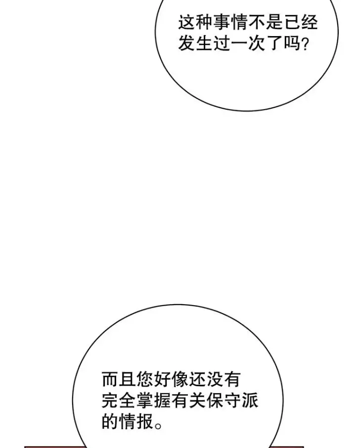 漫画《顶级英雄归来》105.回报第26张图