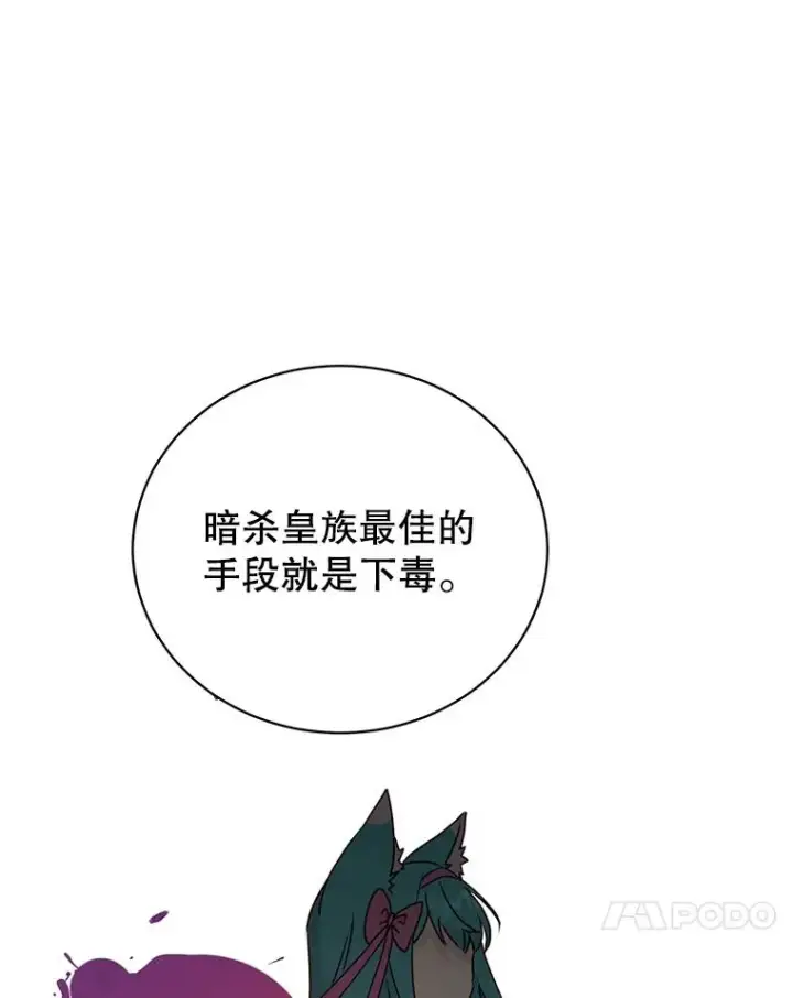 漫画《顶级英雄归来》105.回报第28张图