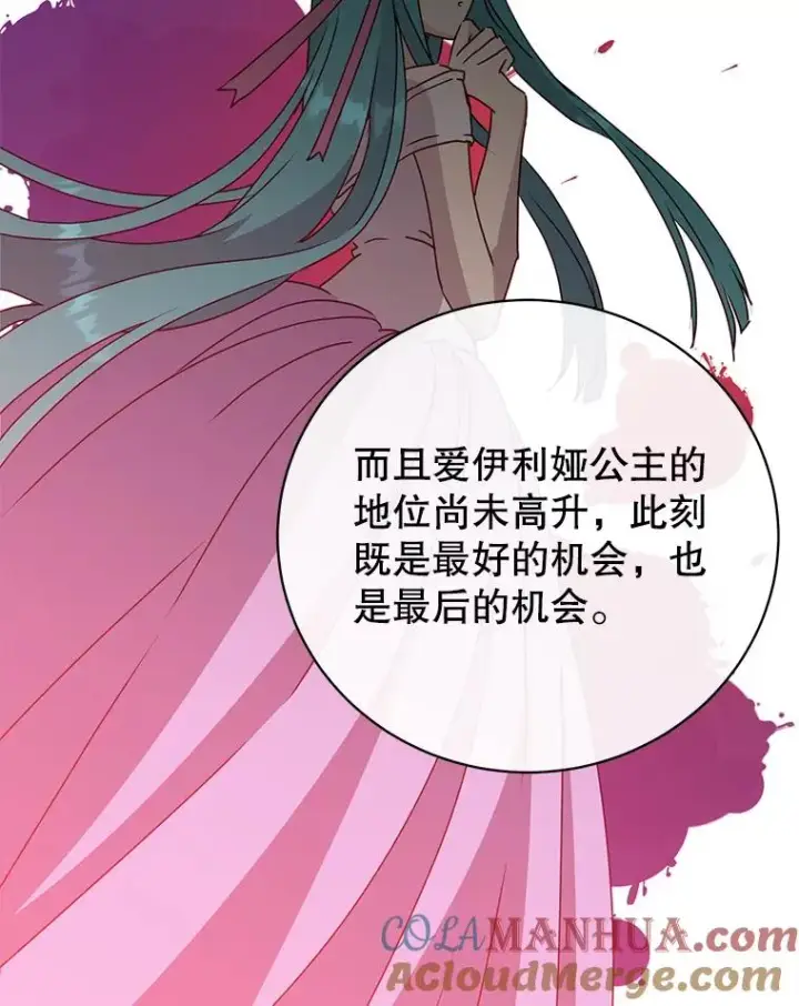 漫画《顶级英雄归来》105.回报第29张图