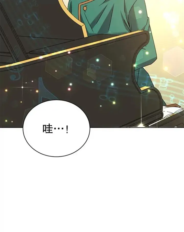 漫画《顶级英雄归来》105.回报第3张图