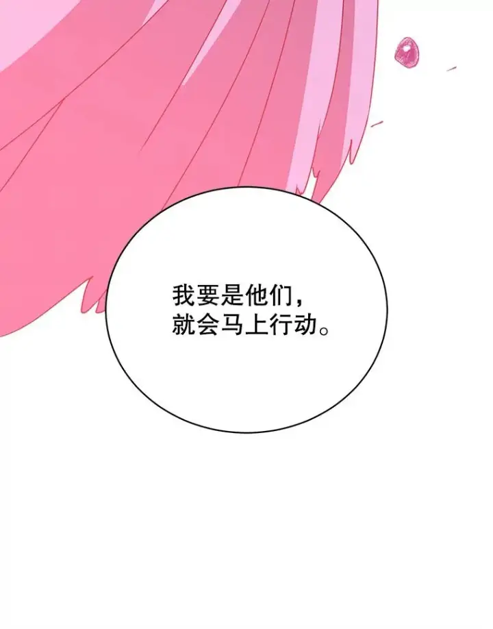 漫画《顶级英雄归来》105.回报第30张图