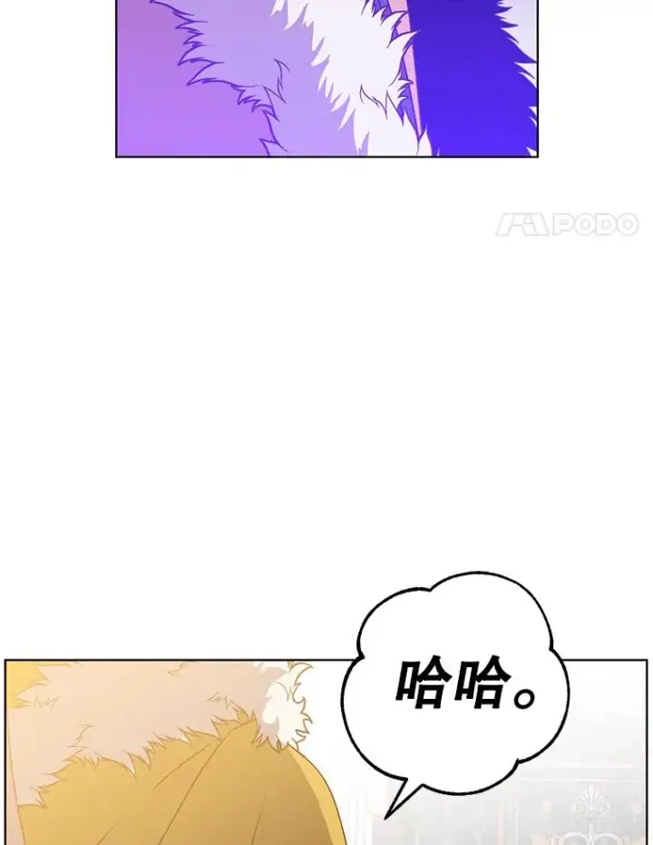 漫画《顶级英雄归来》105.回报第32张图