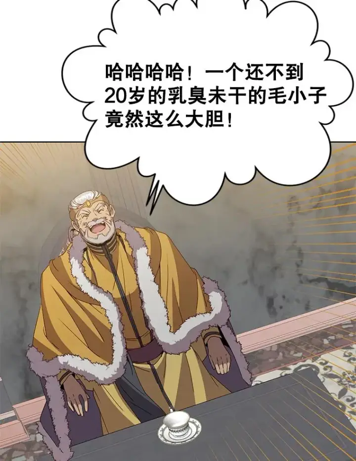 漫画《顶级英雄归来》105.回报第34张图