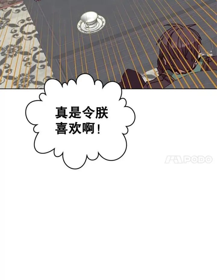 漫画《顶级英雄归来》105.回报第35张图