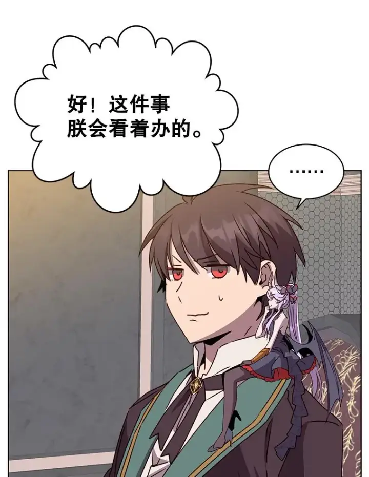 漫画《顶级英雄归来》105.回报第36张图