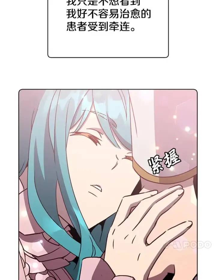 漫画《顶级英雄归来》105.回报第38张图