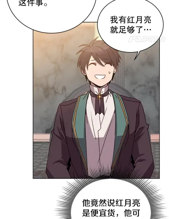 漫画《顶级英雄归来》105.回报第42张图