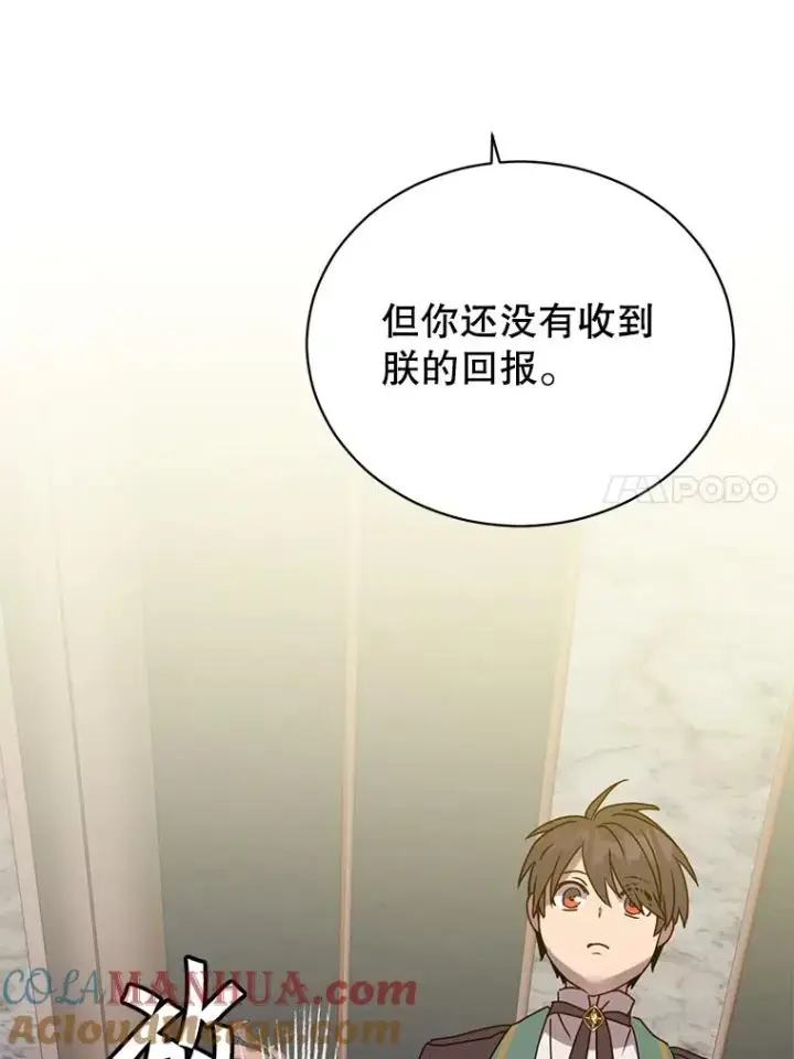 漫画《顶级英雄归来》105.回报第45张图
