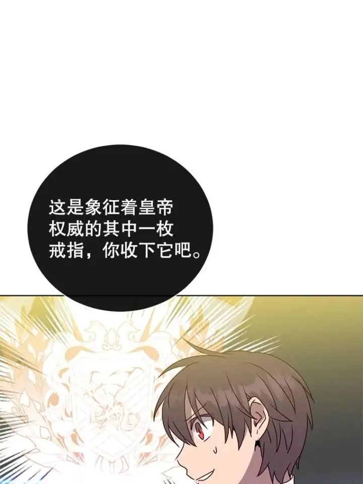漫画《顶级英雄归来》105.回报第47张图