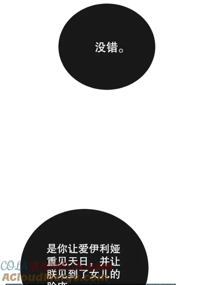 漫画《顶级英雄归来》105.回报第49张图