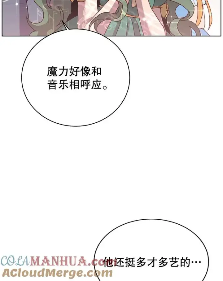 漫画《顶级英雄归来》105.回报第5张图