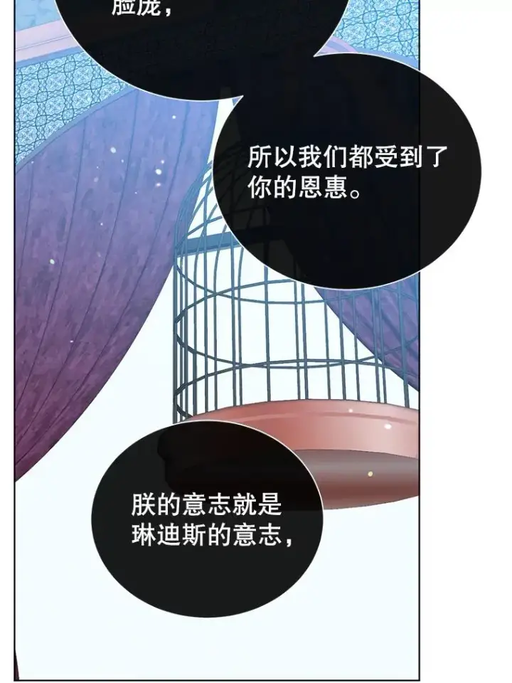 漫画《顶级英雄归来》105.回报第50张图