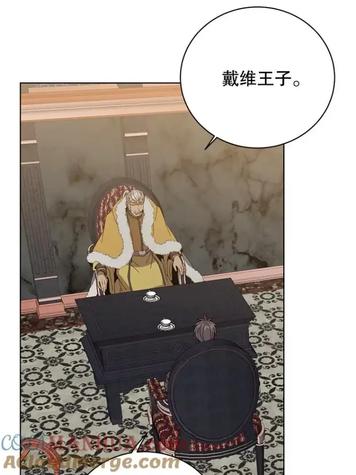 漫画《顶级英雄归来》105.回报第53张图
