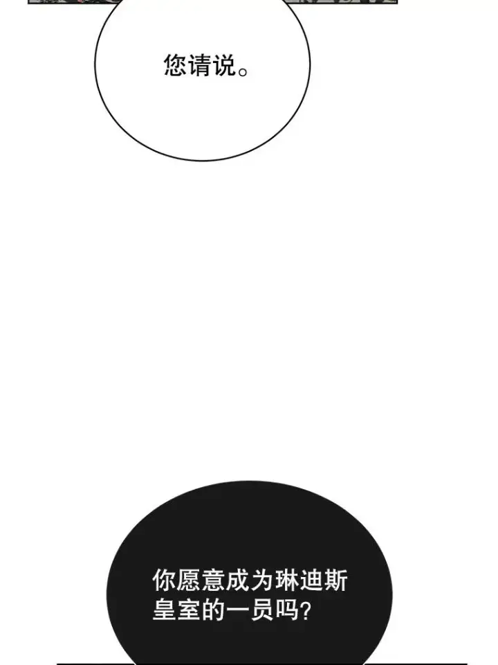 漫画《顶级英雄归来》105.回报第54张图