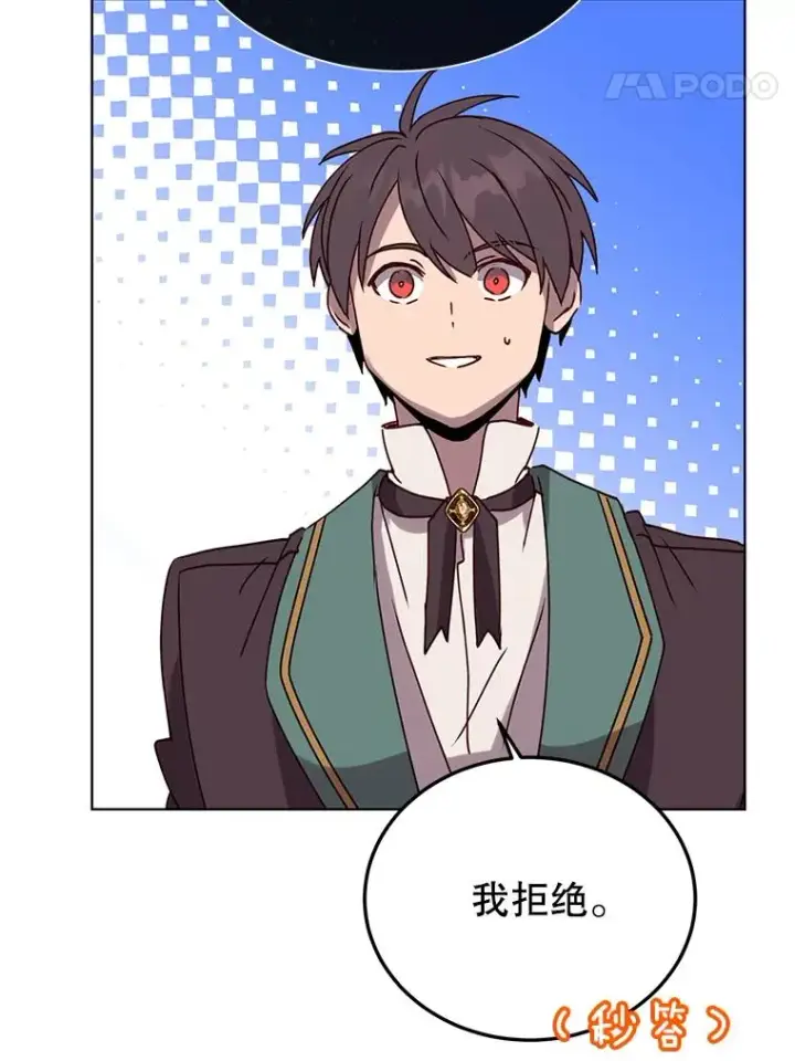 漫画《顶级英雄归来》105.回报第55张图