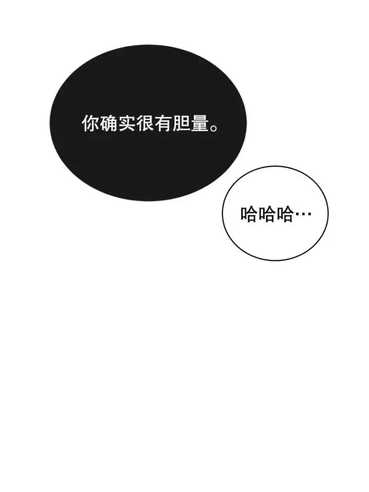 漫画《顶级英雄归来》105.回报第56张图